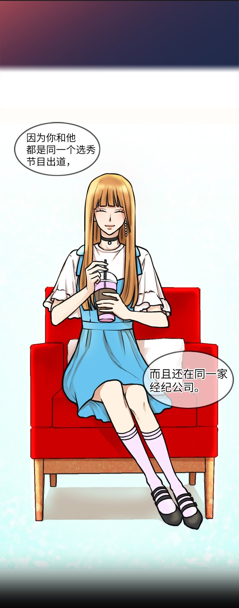 《离谱！公司要我和对家炒CP？》02 采访 第38页