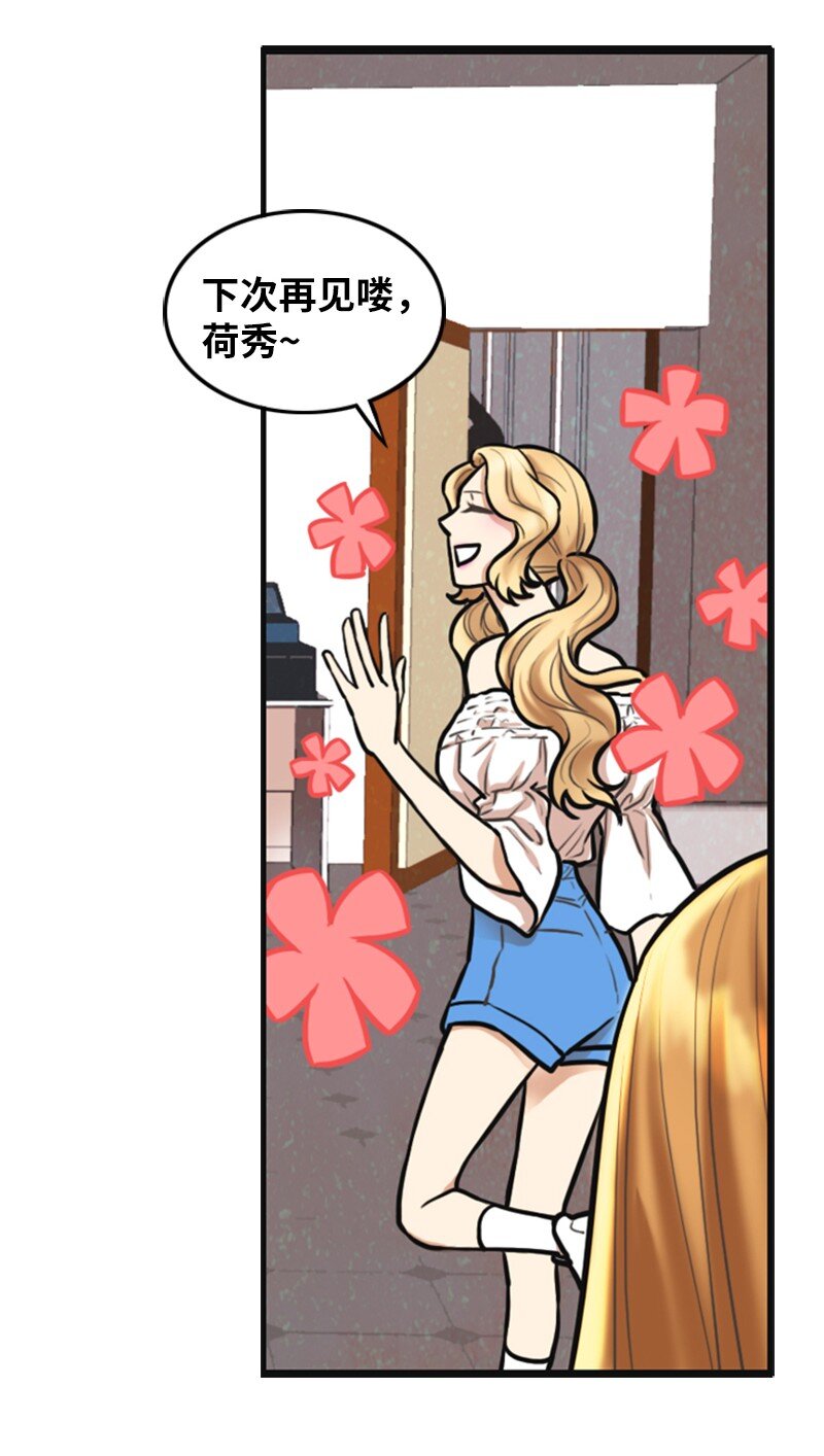 《离谱！公司要我和对家炒CP？》04 提拉米苏 第18页