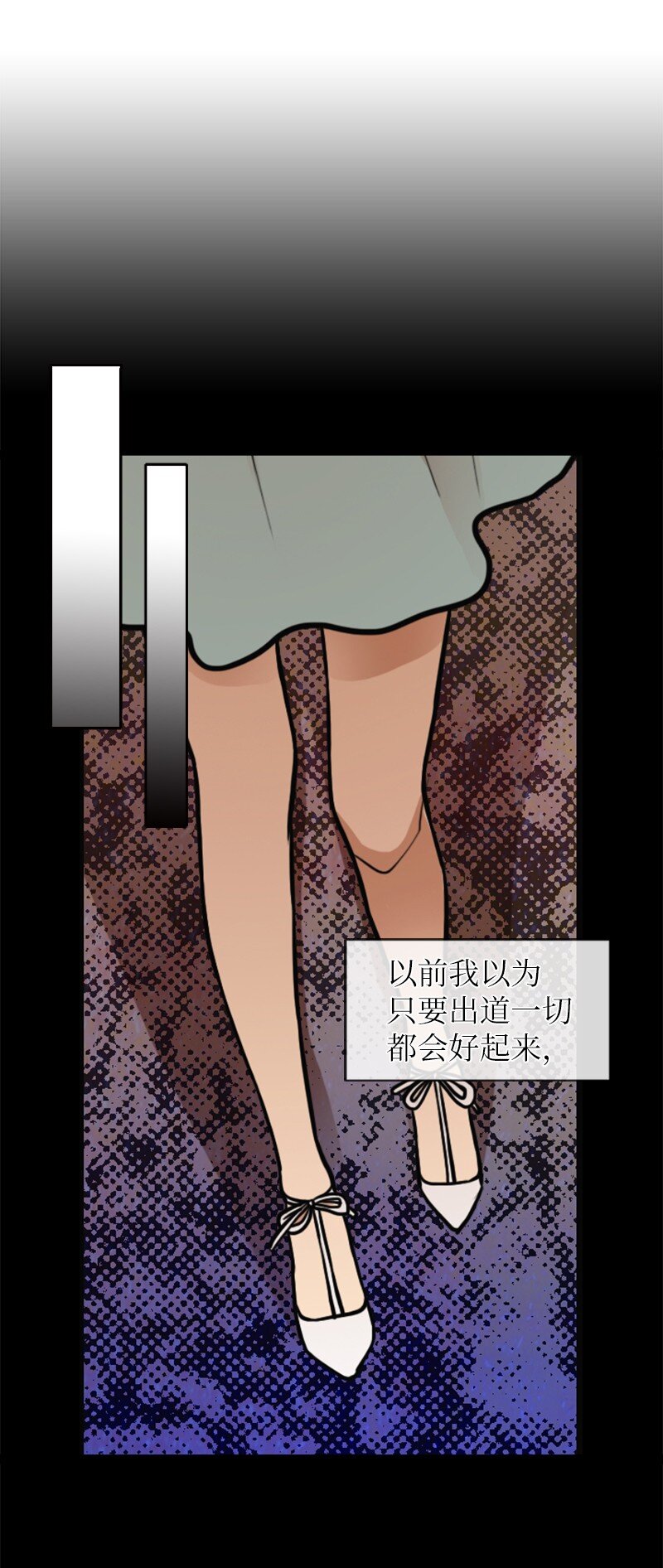 《离谱！公司要我和对家炒CP？》04 提拉米苏 第19页
