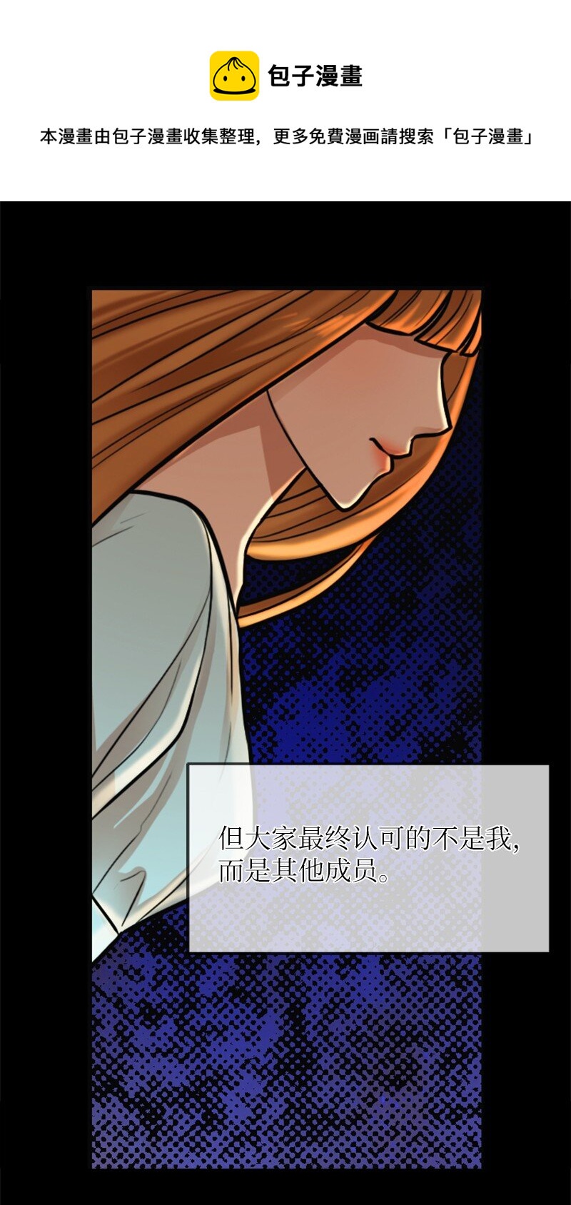 《离谱！公司要我和对家炒CP？》04 提拉米苏 第21页