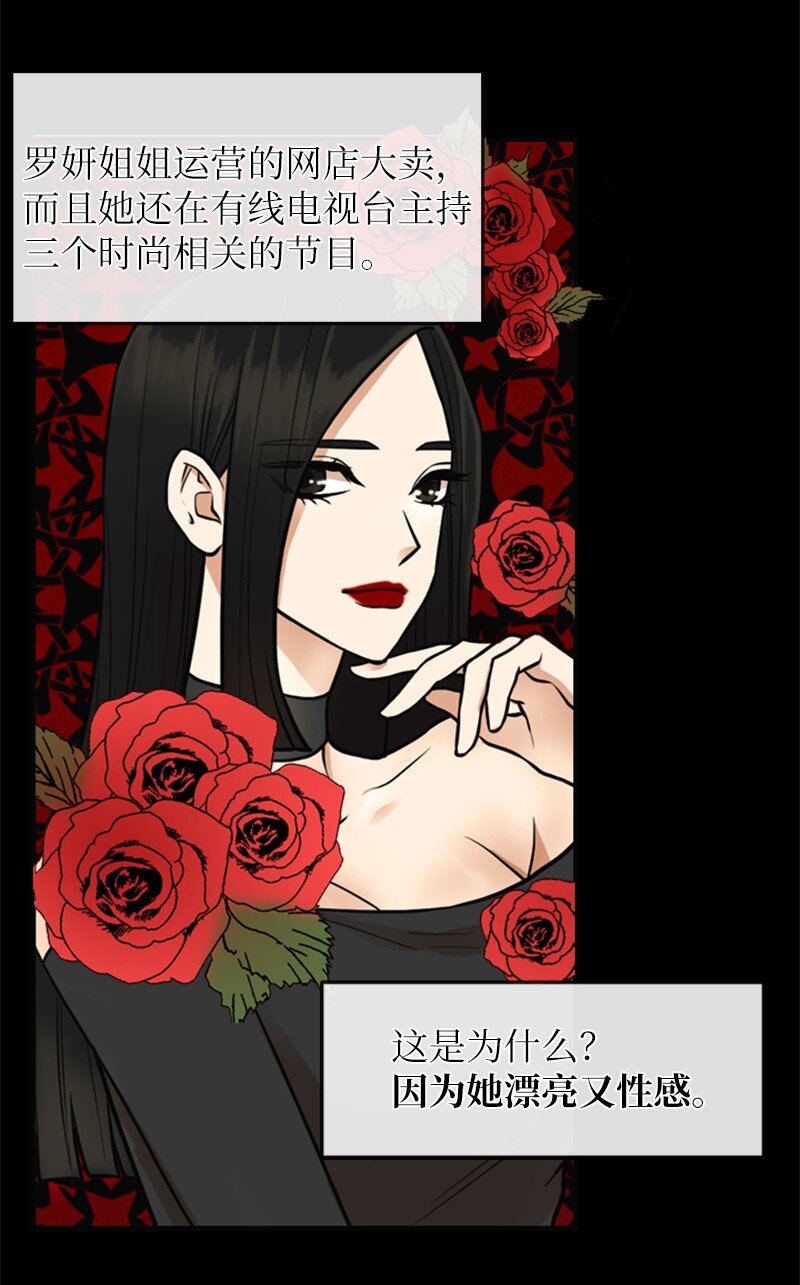 《离谱！公司要我和对家炒CP？》04 提拉米苏 第24页
