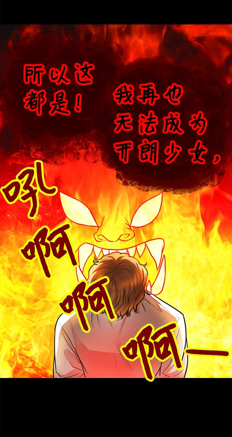 《离谱！公司要我和对家炒CP？》04 提拉米苏 第26页