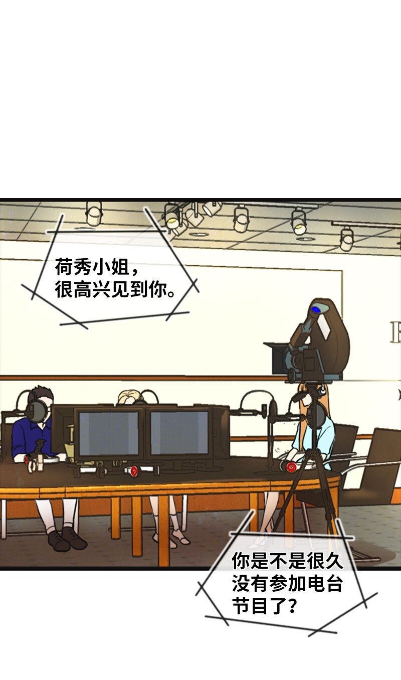 《离谱！公司要我和对家炒CP？》04 提拉米苏 第2页