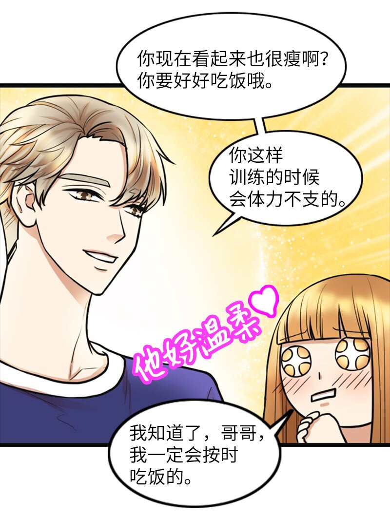 《离谱！公司要我和对家炒CP？》04 提拉米苏 第38页