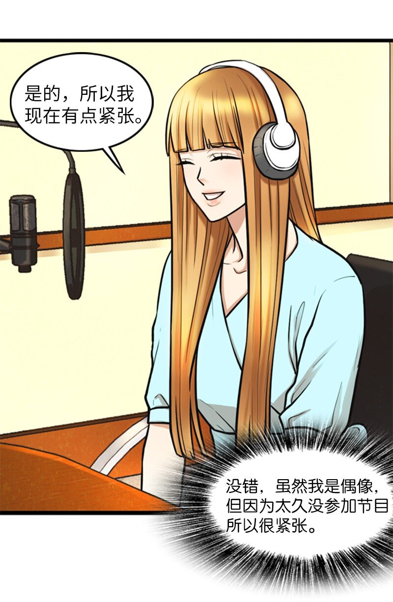《离谱！公司要我和对家炒CP？》04 提拉米苏 第3页