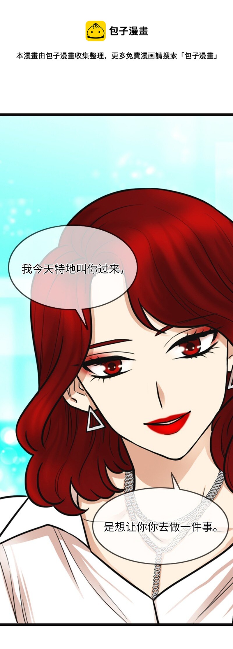 《离谱！公司要我和对家炒CP？》04 提拉米苏 第49页