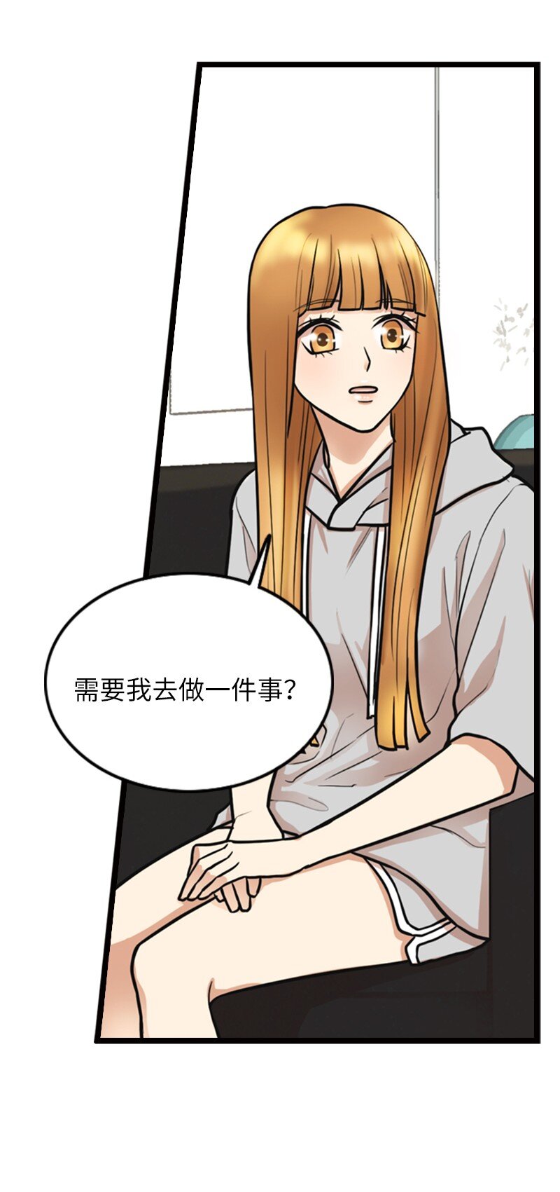 《离谱！公司要我和对家炒CP？》04 提拉米苏 第50页