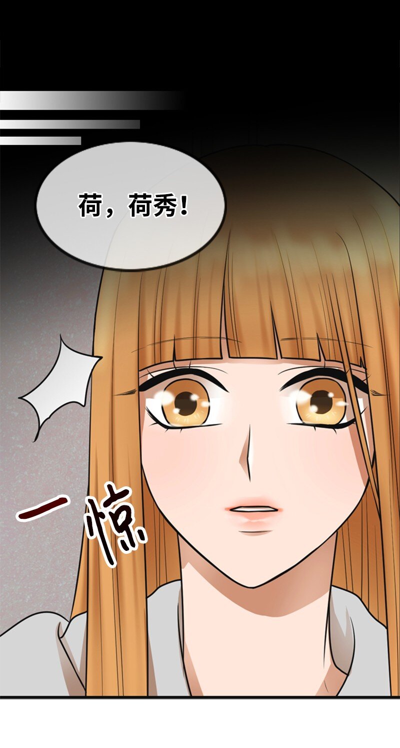 《离谱！公司要我和对家炒CP？》06 合影 第12页