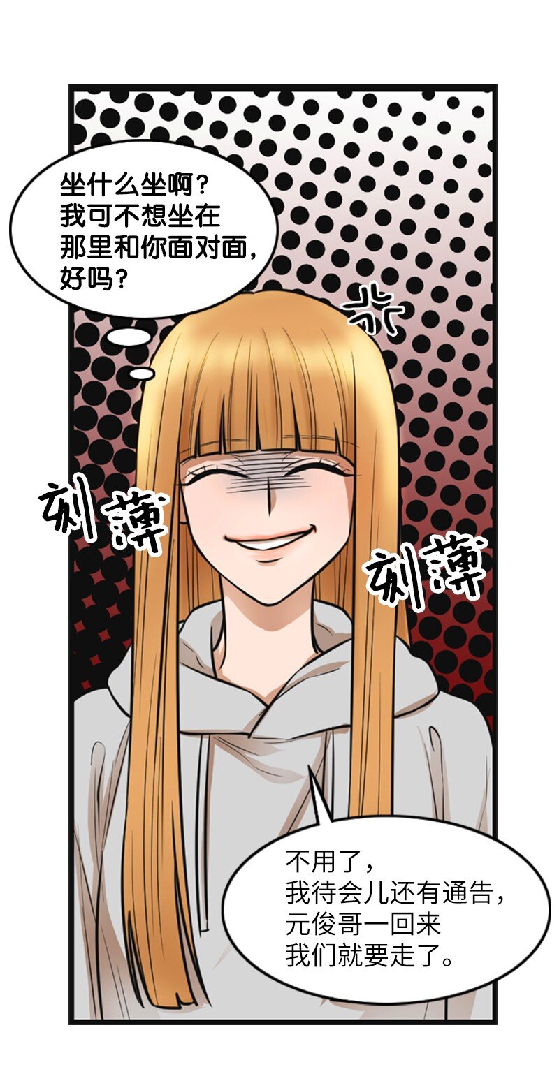《离谱！公司要我和对家炒CP？》06 合影 第16页