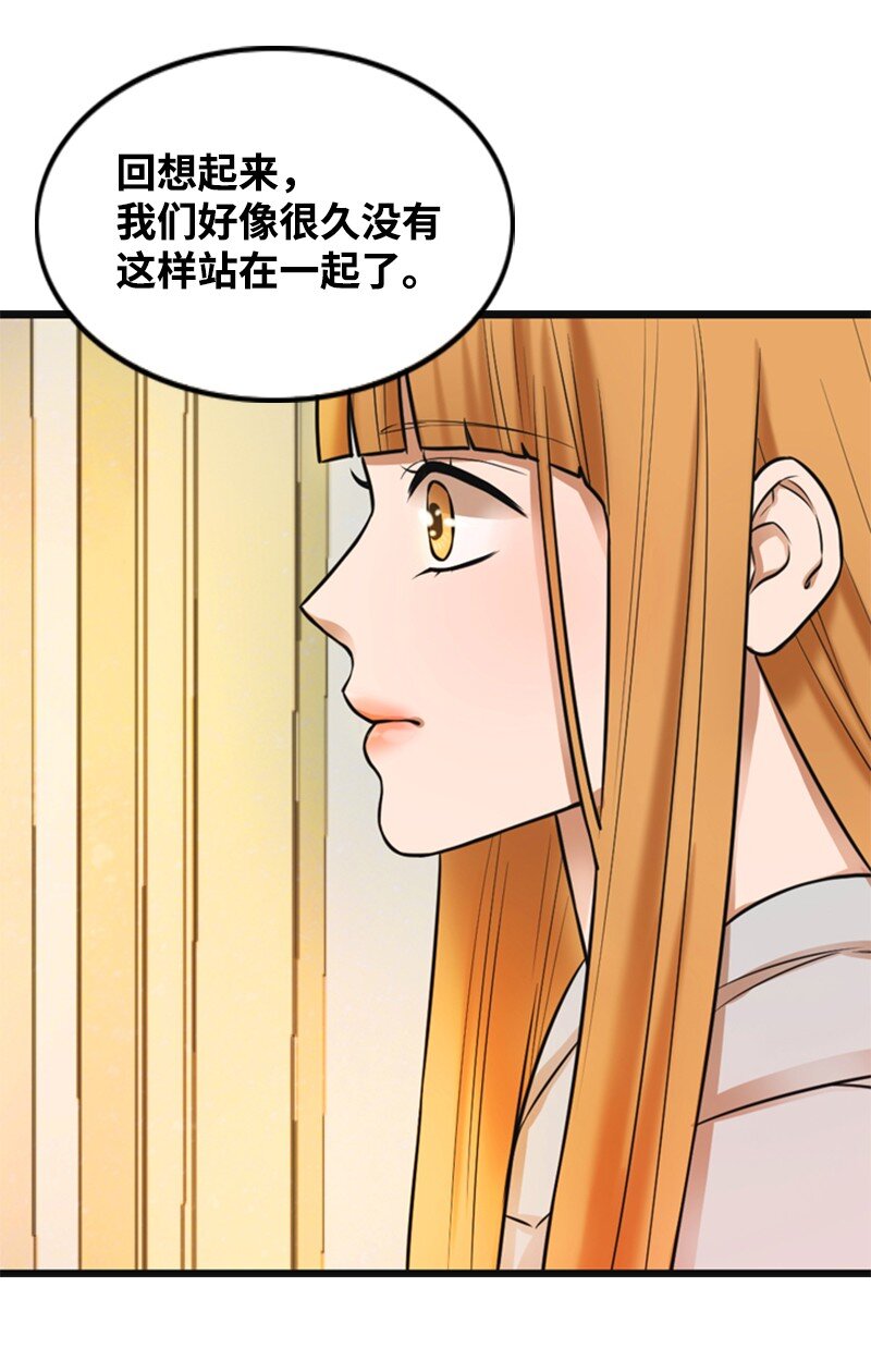 《离谱！公司要我和对家炒CP？》06 合影 第18页