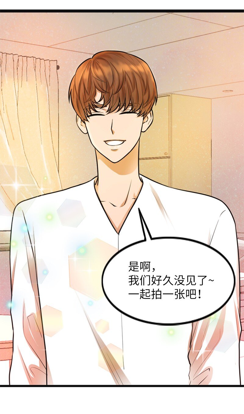 《离谱！公司要我和对家炒CP？》06 合影 第28页