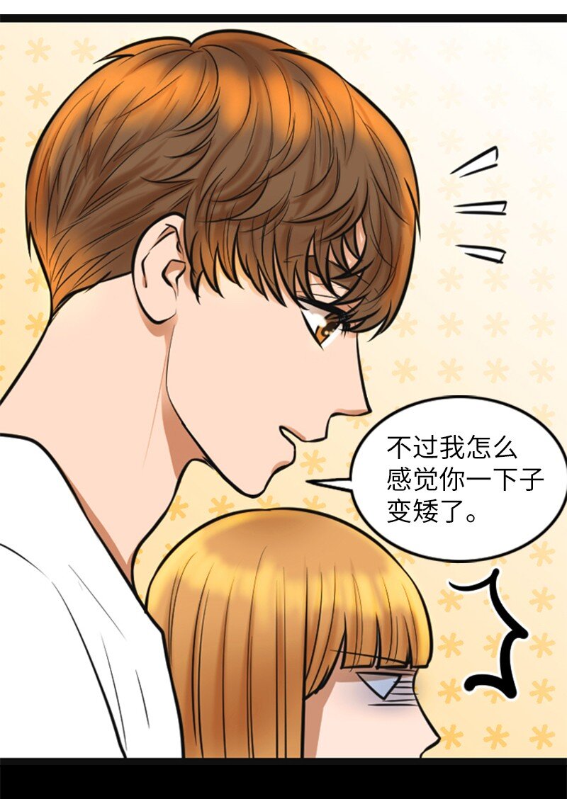 《离谱！公司要我和对家炒CP？》06 合影 第31页