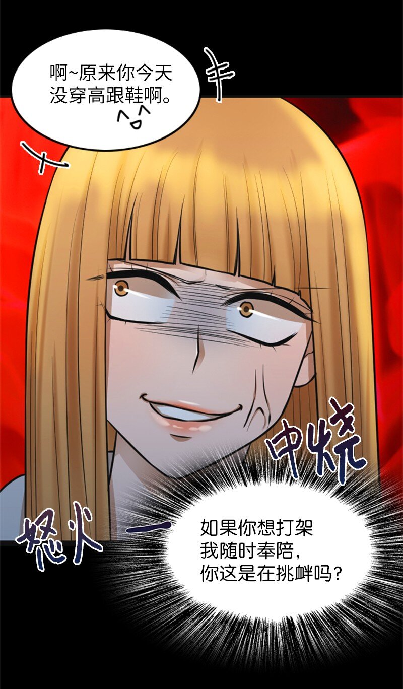 《离谱！公司要我和对家炒CP？》06 合影 第32页