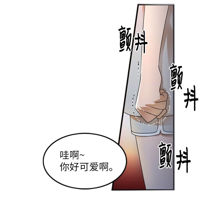 《离谱！公司要我和对家炒CP？》06 合影 第36页