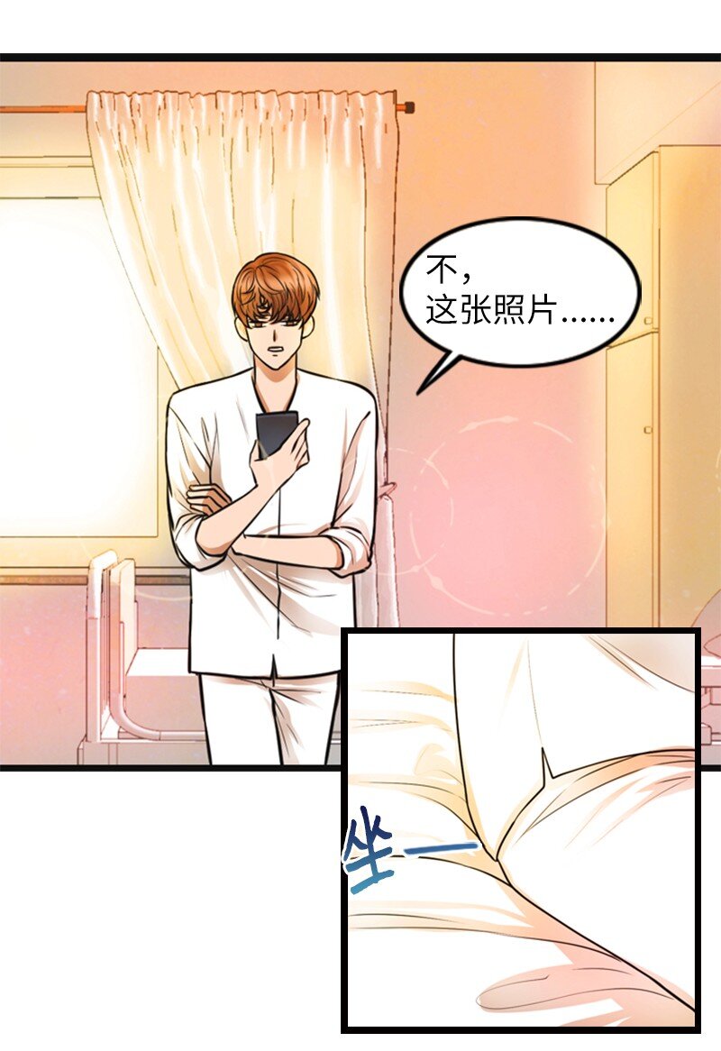 《离谱！公司要我和对家炒CP？》06 合影 第44页