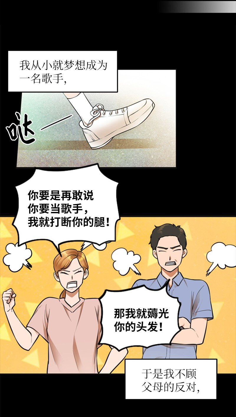 《离谱！公司要我和对家炒CP？》06 合影 第4页