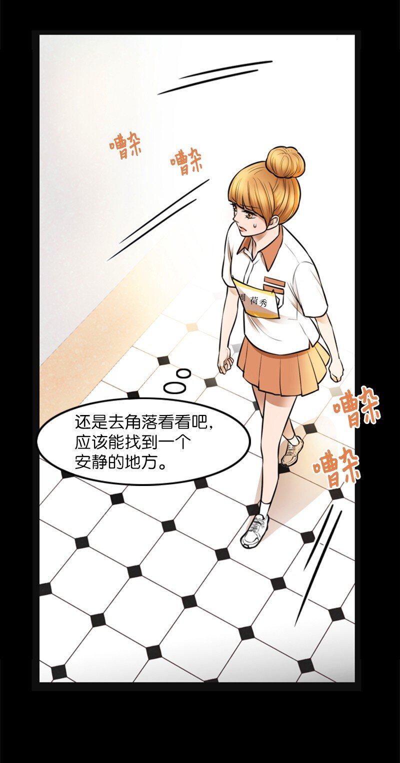 《离谱！公司要我和对家炒CP？》06 合影 第7页