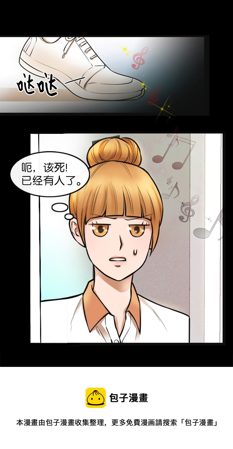 《离谱！公司要我和对家炒CP？》06 合影 第9页
