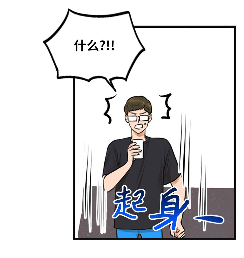 《离谱！公司要我和对家炒CP？》07 上热搜 第10页