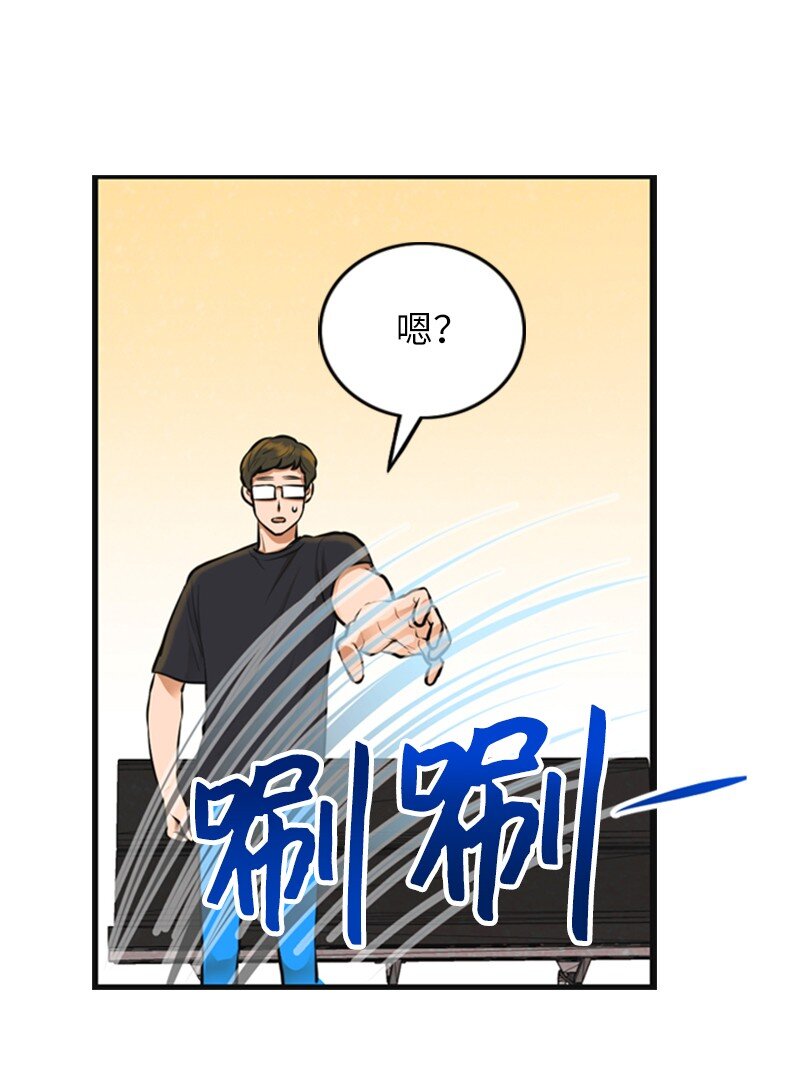 《离谱！公司要我和对家炒CP？》07 上热搜 第12页