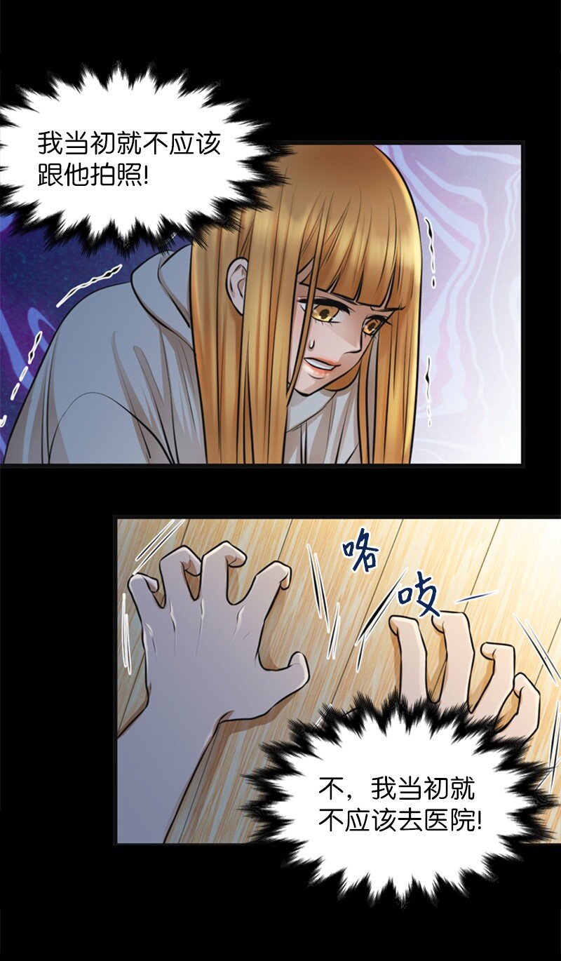 《离谱！公司要我和对家炒CP？》07 上热搜 第18页