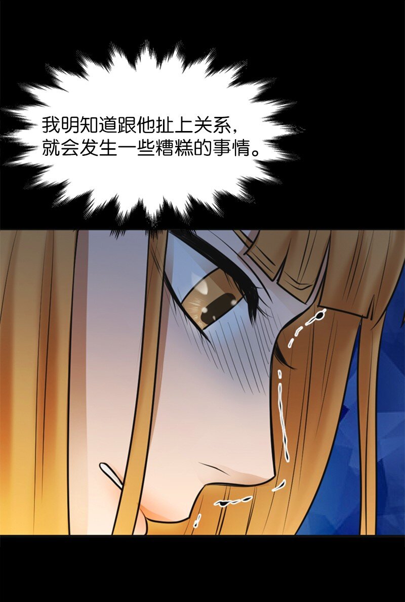 《离谱！公司要我和对家炒CP？》07 上热搜 第19页