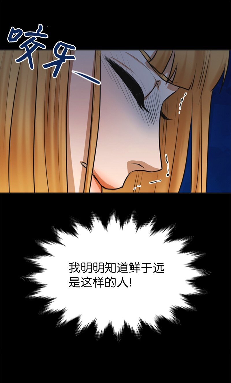 《离谱！公司要我和对家炒CP？》07 上热搜 第22页