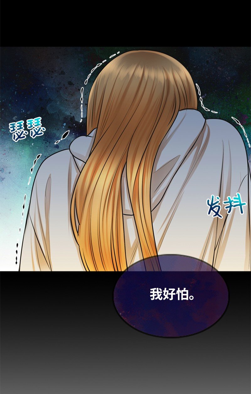 《离谱！公司要我和对家炒CP？》07 上热搜 第23页