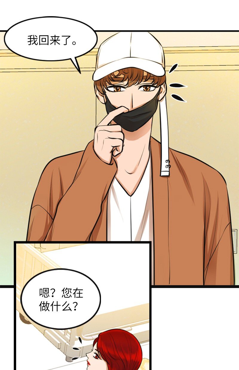 《离谱！公司要我和对家炒CP？》07 上热搜 第35页