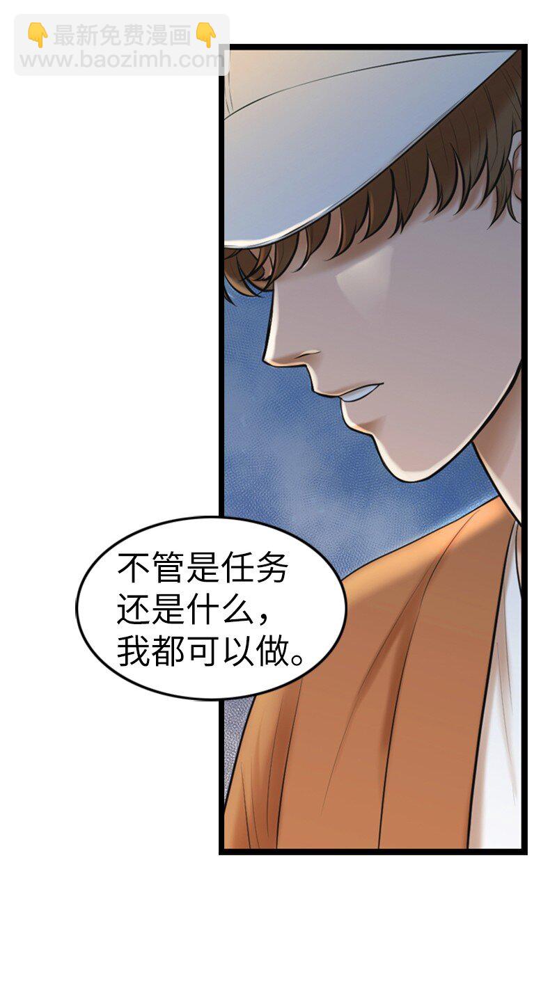 《离谱！公司要我和对家炒CP？》08 当年的失误 第10页