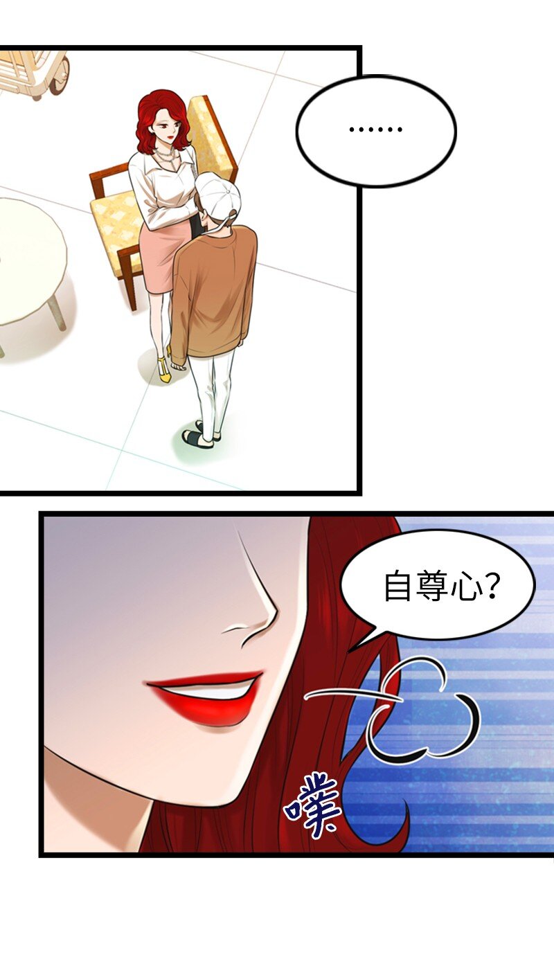 《离谱！公司要我和对家炒CP？》08 当年的失误 第12页