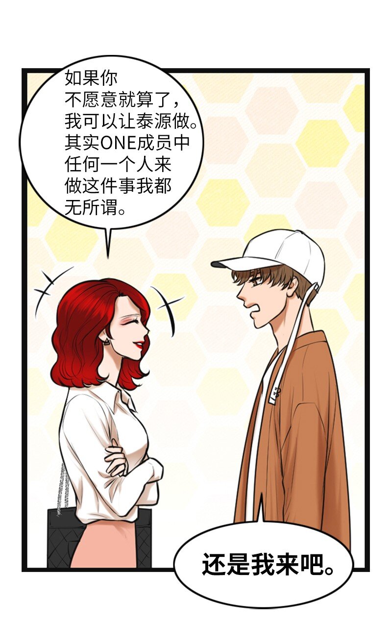 《离谱！公司要我和对家炒CP？》08 当年的失误 第16页