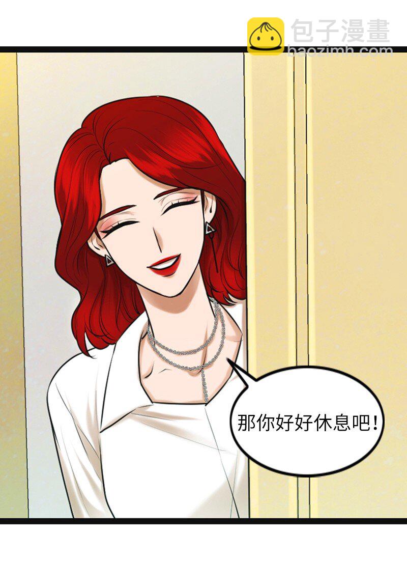 《离谱！公司要我和对家炒CP？》08 当年的失误 第18页