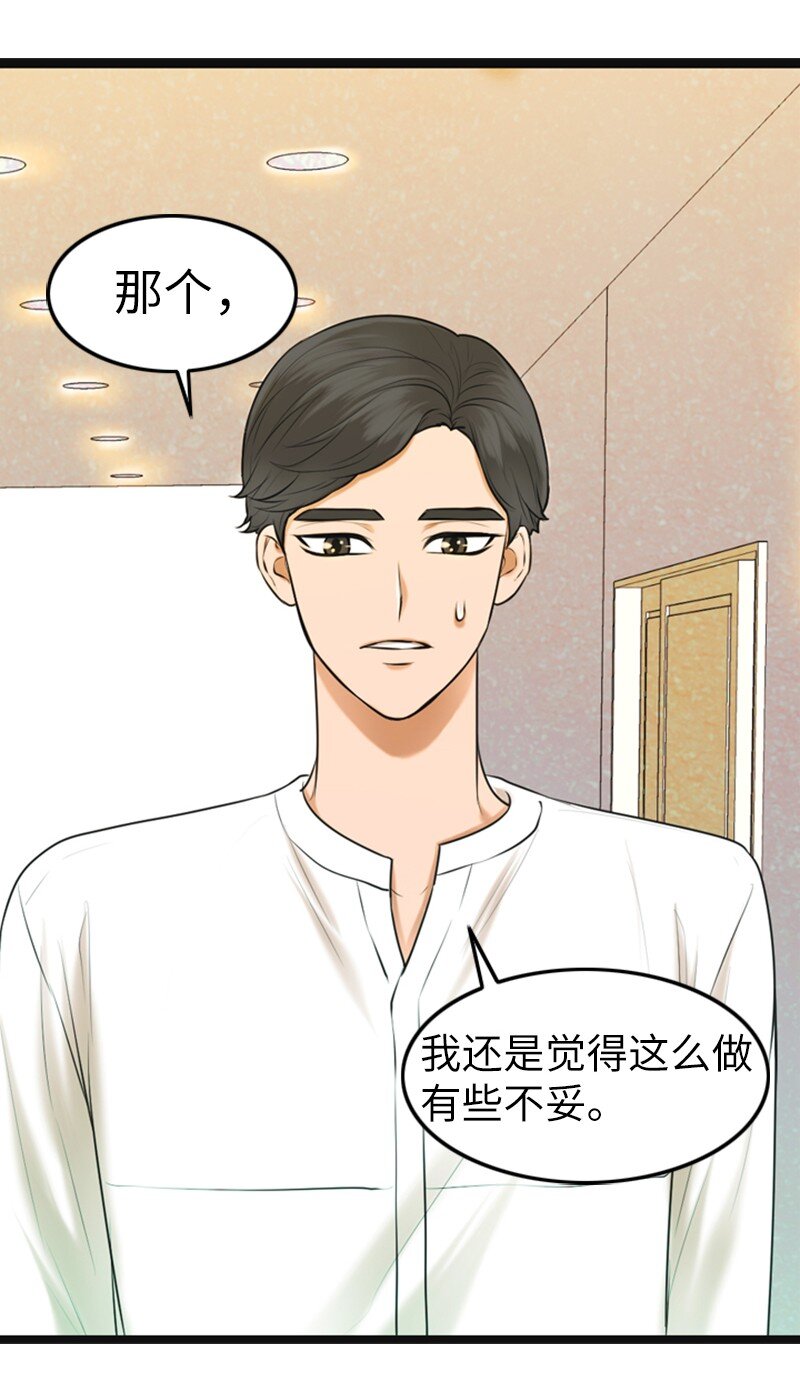 《离谱！公司要我和对家炒CP？》08 当年的失误 第22页