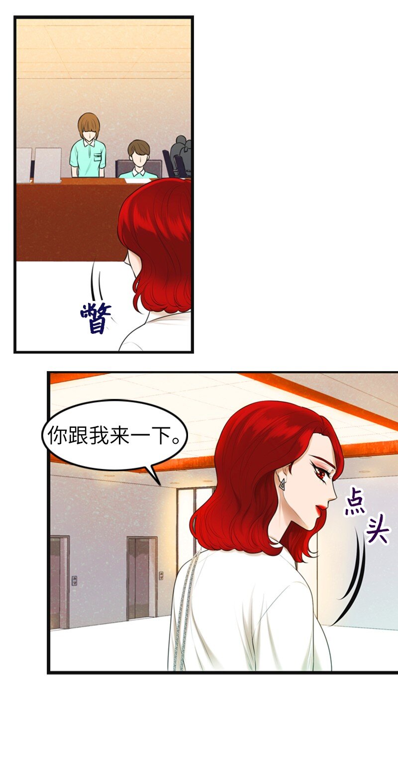 《离谱！公司要我和对家炒CP？》08 当年的失误 第26页