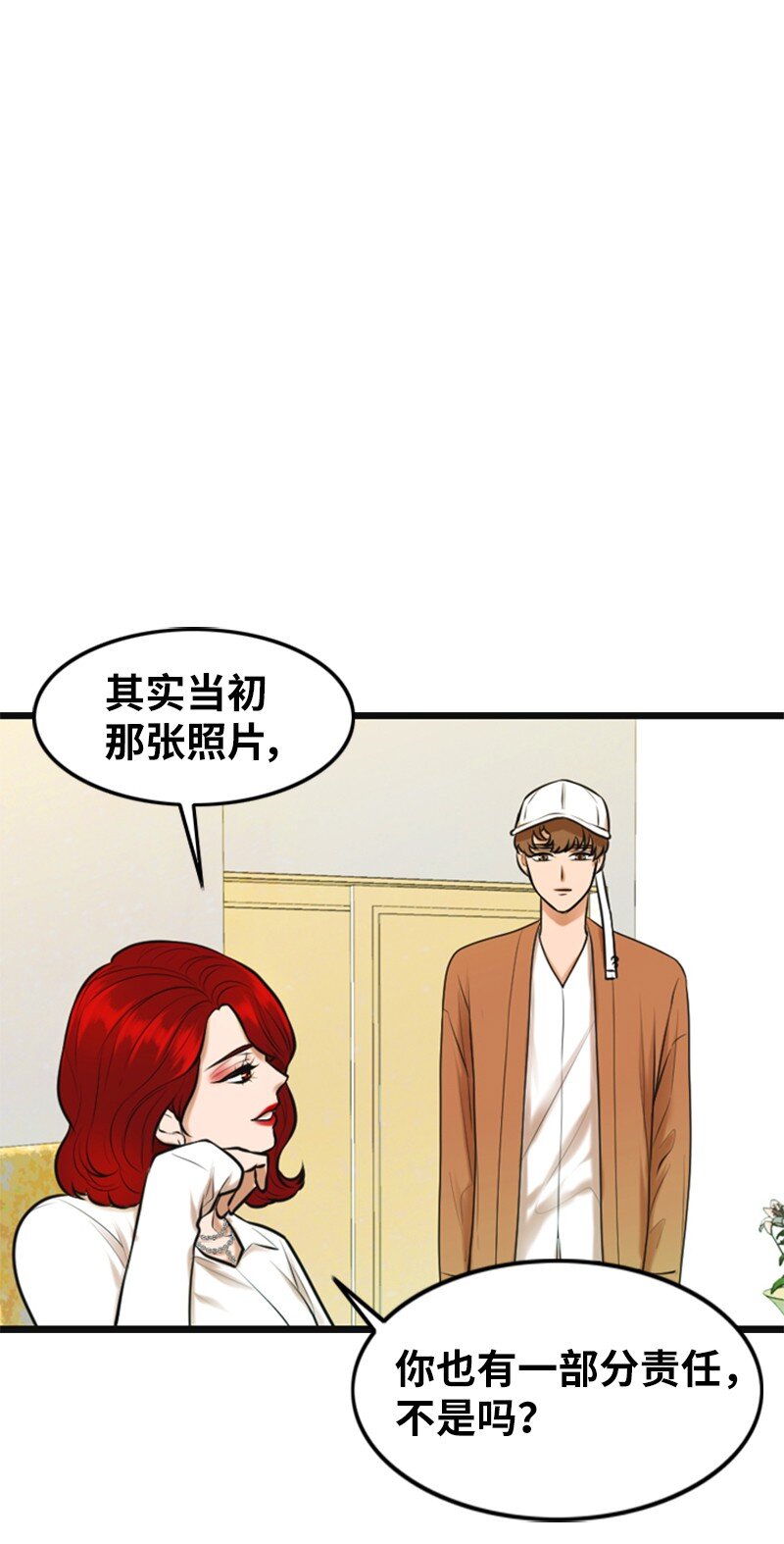 《离谱！公司要我和对家炒CP？》08 当年的失误 第2页