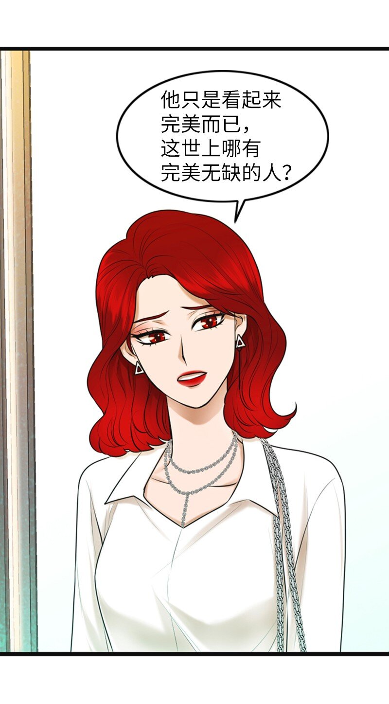 《离谱！公司要我和对家炒CP？》08 当年的失误 第31页