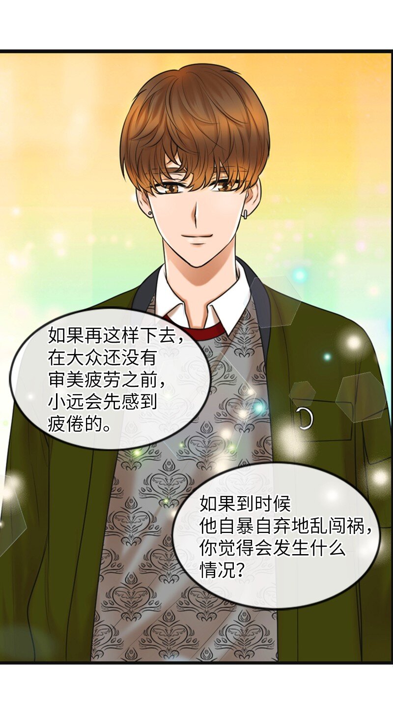 《离谱！公司要我和对家炒CP？》08 当年的失误 第32页