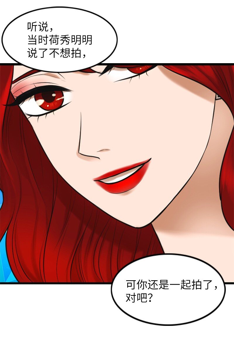 《离谱！公司要我和对家炒CP？》08 当年的失误 第3页