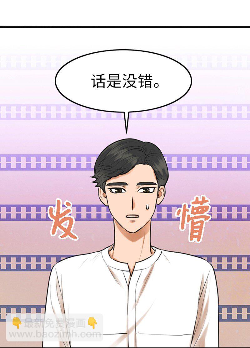 《离谱！公司要我和对家炒CP？》08 当年的失误 第40页