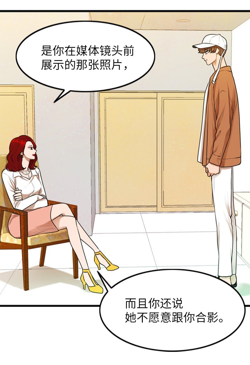 《离谱！公司要我和对家炒CP？》08 当年的失误 第4页