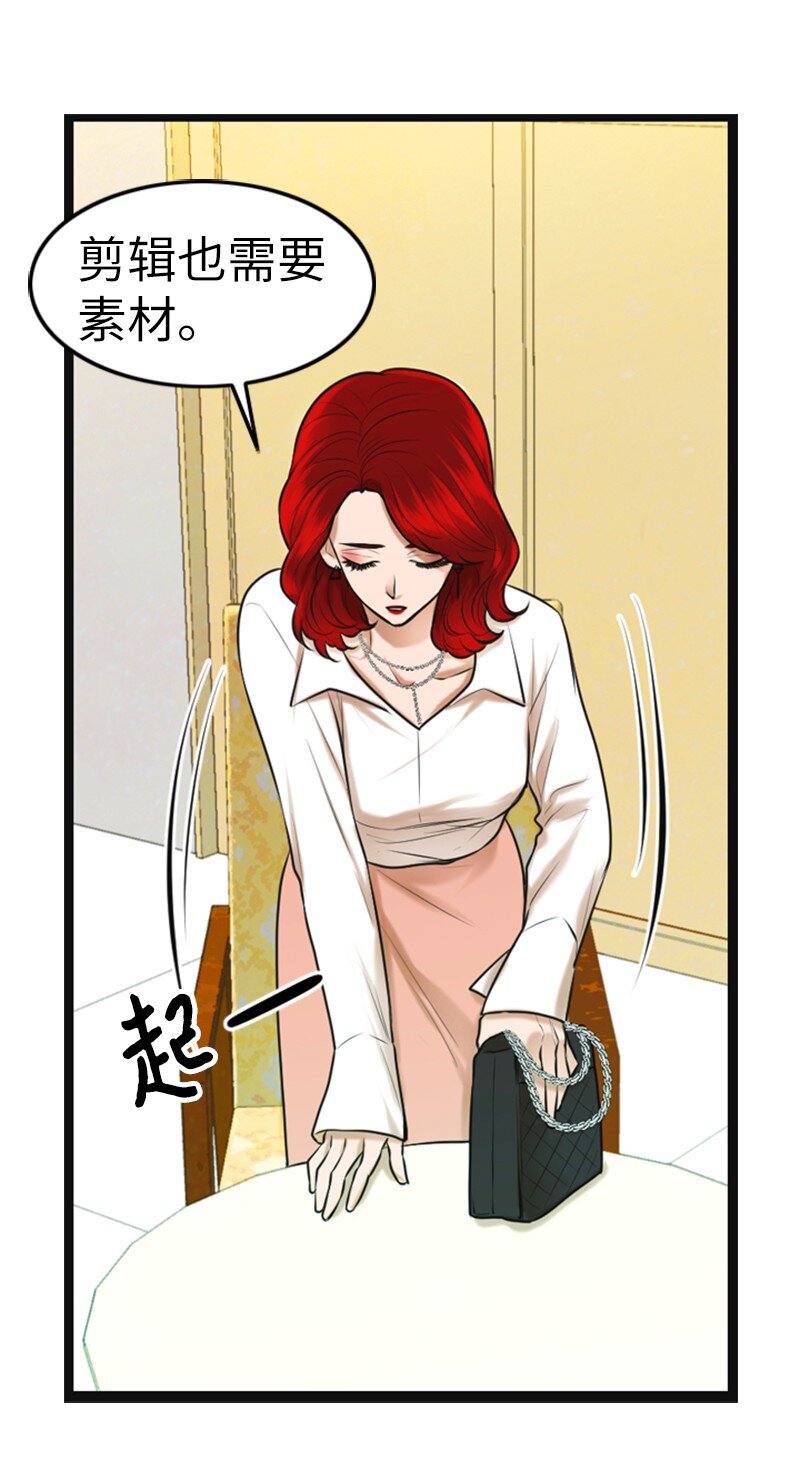 《离谱！公司要我和对家炒CP？》08 当年的失误 第8页
