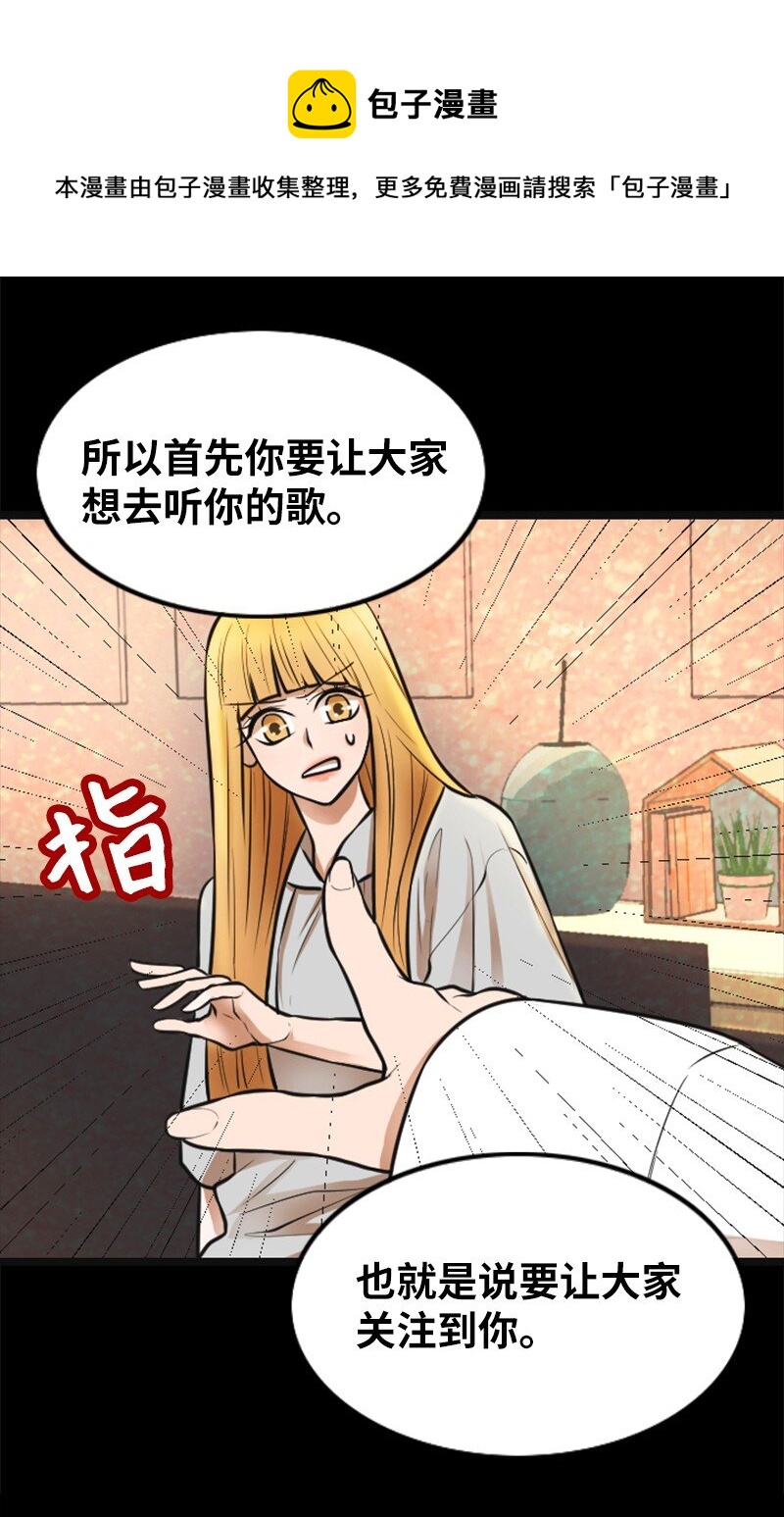 《离谱！公司要我和对家炒CP？》05 再次相见 第13页