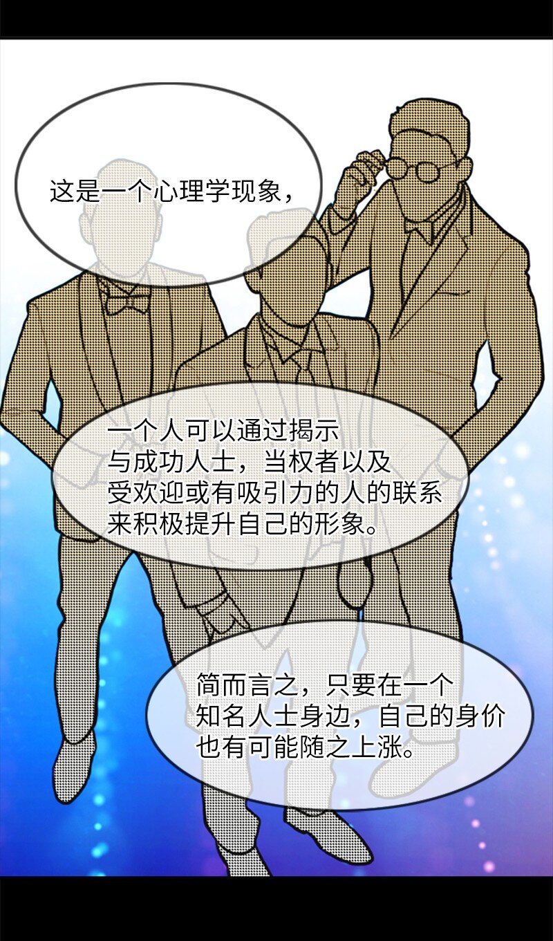 《离谱！公司要我和对家炒CP？》05 再次相见 第15页