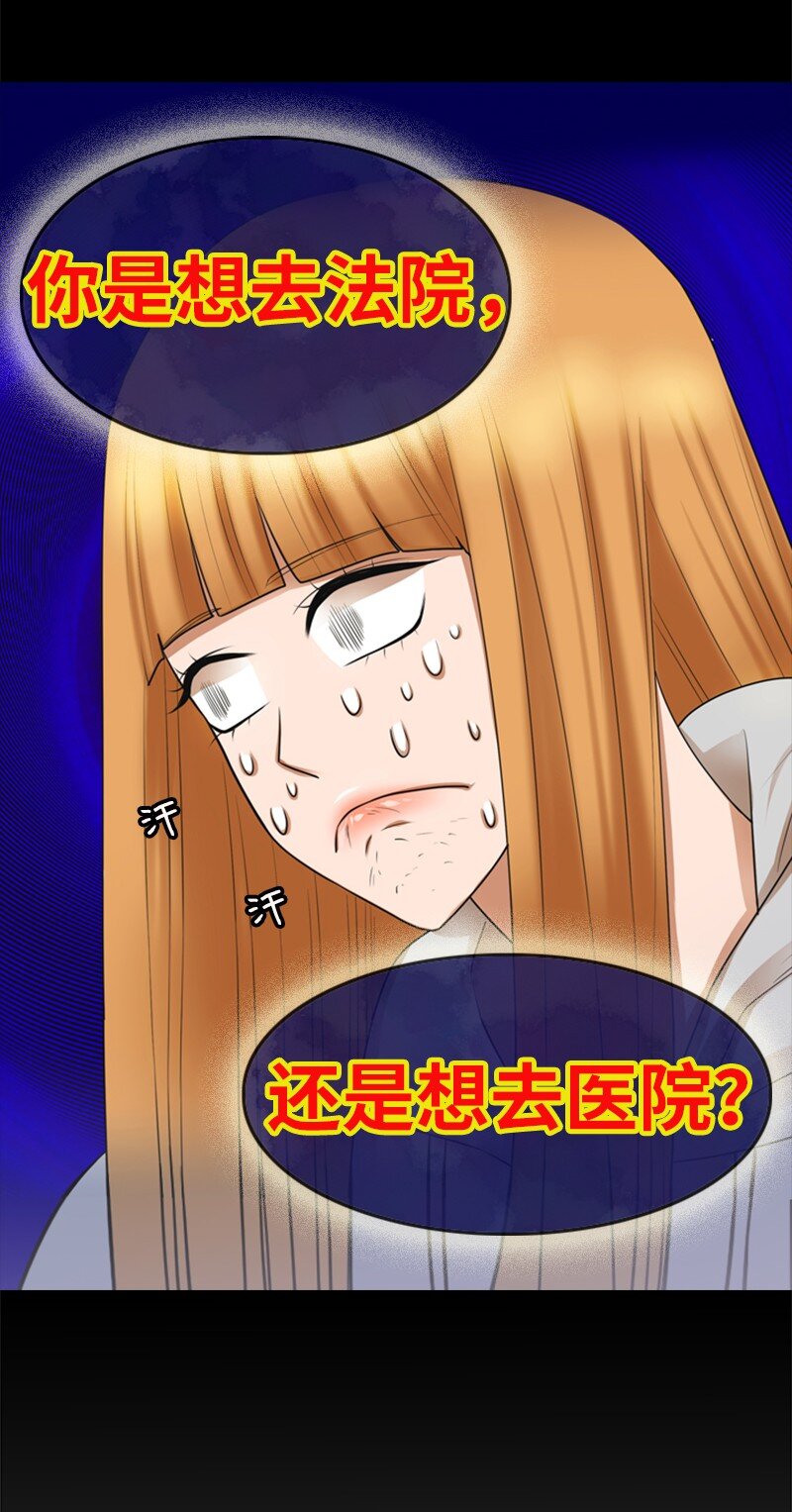 《离谱！公司要我和对家炒CP？》05 再次相见 第26页