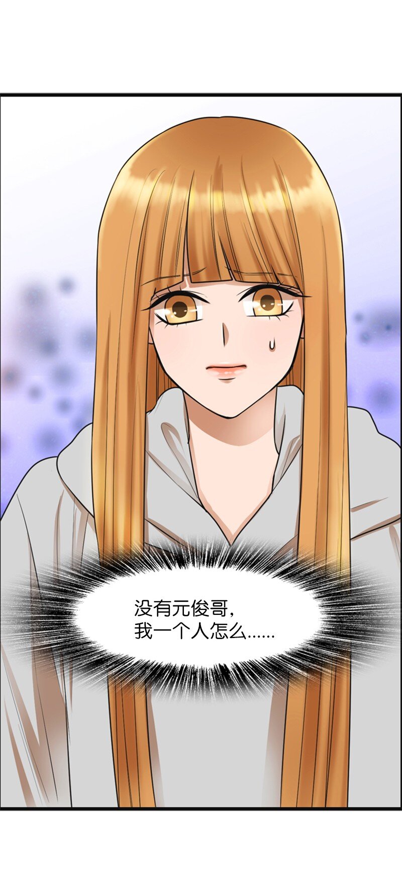 《离谱！公司要我和对家炒CP？》05 再次相见 第46页