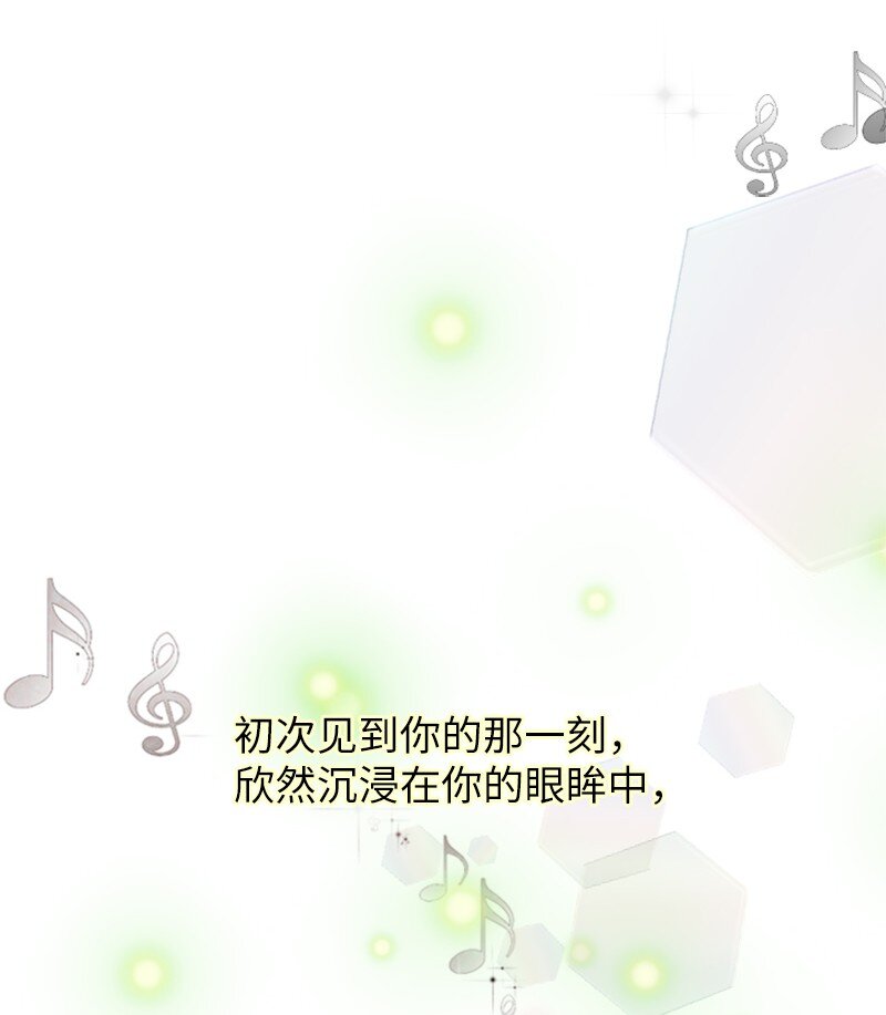 《离谱！公司要我和对家炒CP？》05 再次相见 第48页