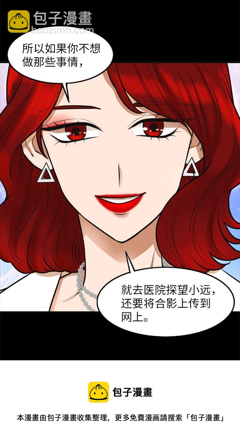 《离谱！公司要我和对家炒CP？》05 再次相见 第9页