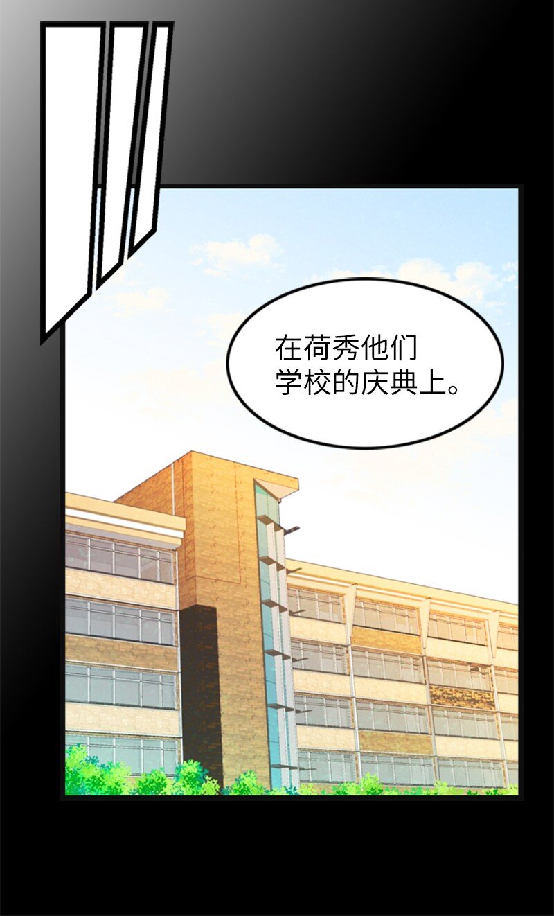 《离谱！公司要我和对家炒CP？》12 下定决心 第18页