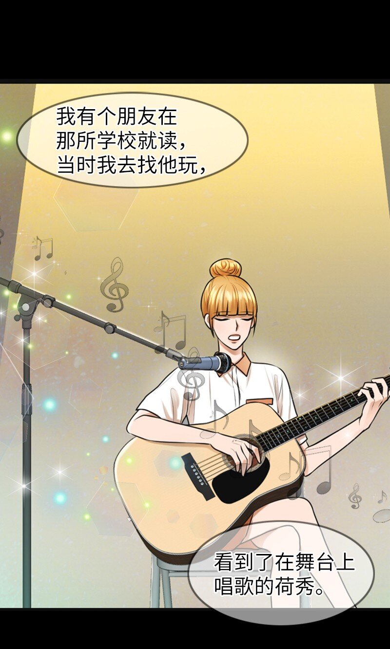 《离谱！公司要我和对家炒CP？》12 下定决心 第19页